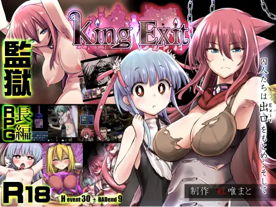 【RPG/汉化/凌辱】King Exit Ver.1.20-全DLC [OD/度盘]（1.1G）