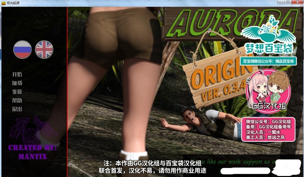 [欧美SLG/GG汉化/动态CG] 极光起源 Aurora Origin v0.3.4 PC+安卓汉化版+全CG[FM/百度/OD] [3G]