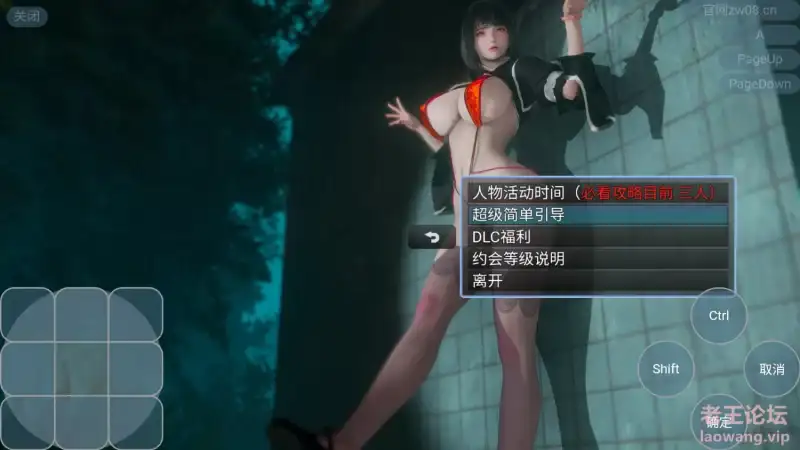 [国产RPG/NTR/动态] 青青草原之老王 V1.3 官方中文版 [PC+安卓 4.60G]