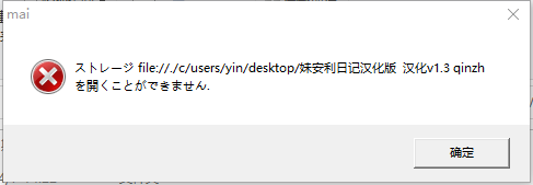 求妹安利日记打不开问题