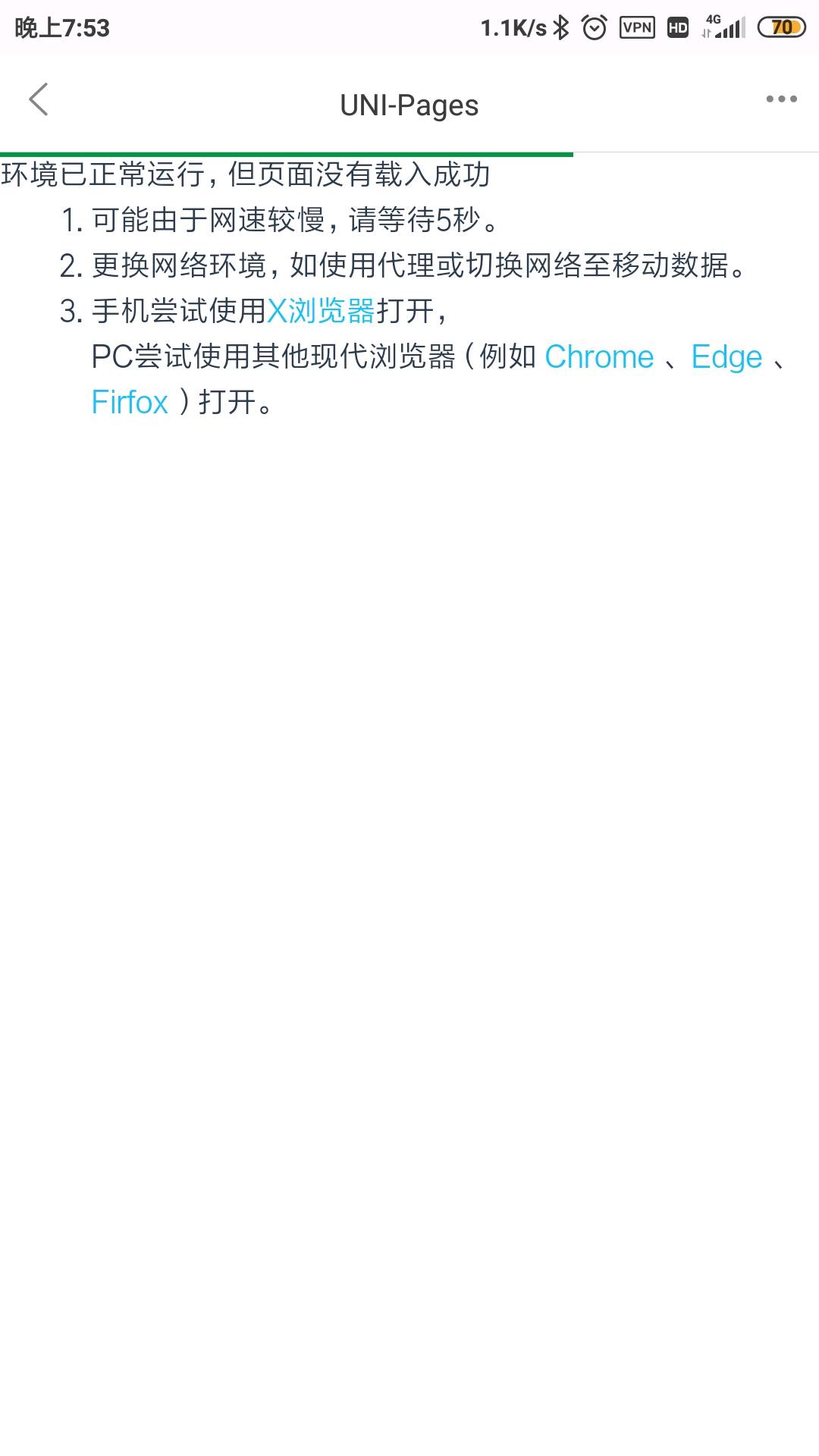 为什么下载没反应，总卡在这个界面