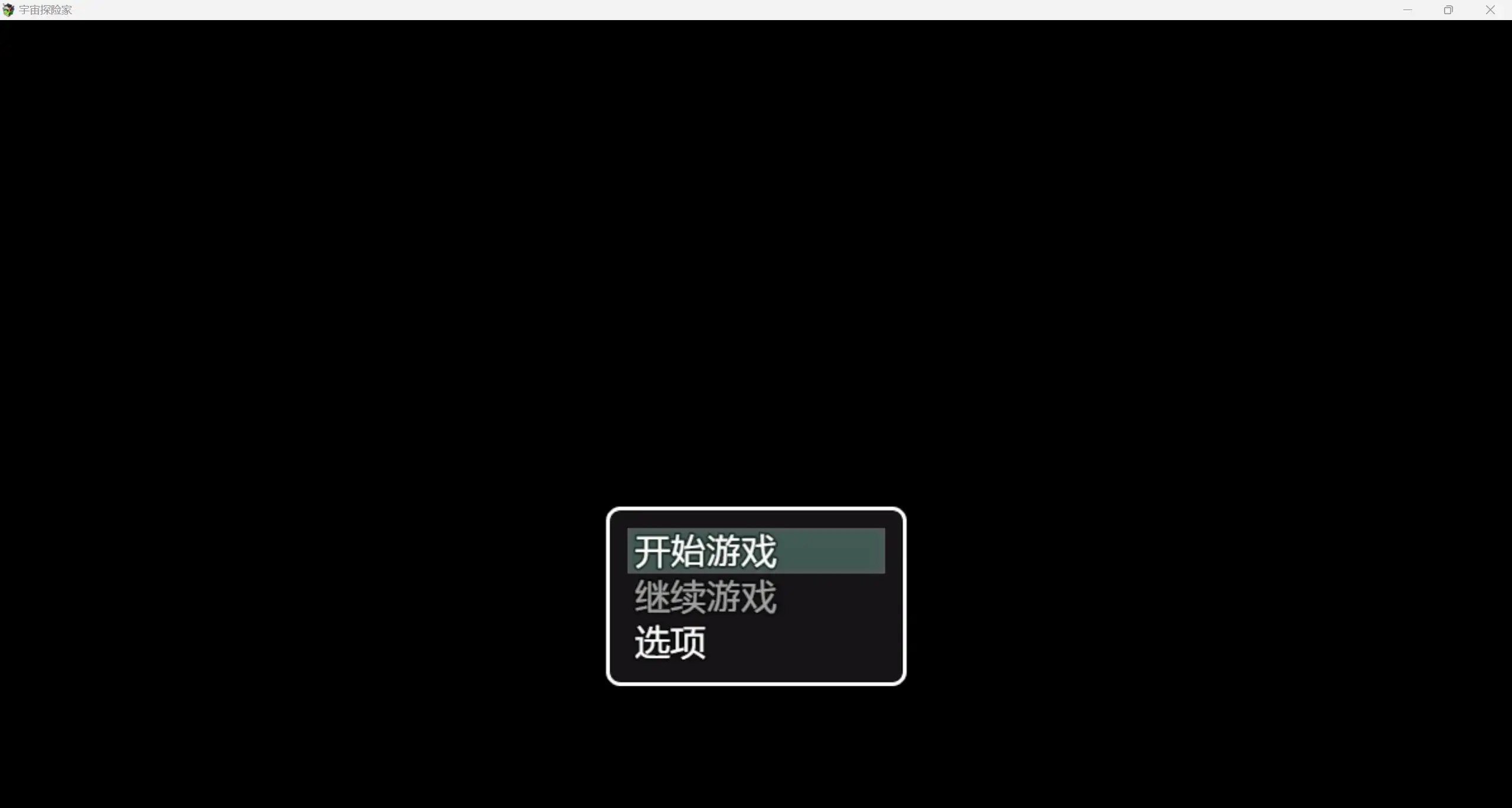 日系RPG/AIGPT汉化/2D宇宙探险家 WZ 1.0版PC+安卓/325m