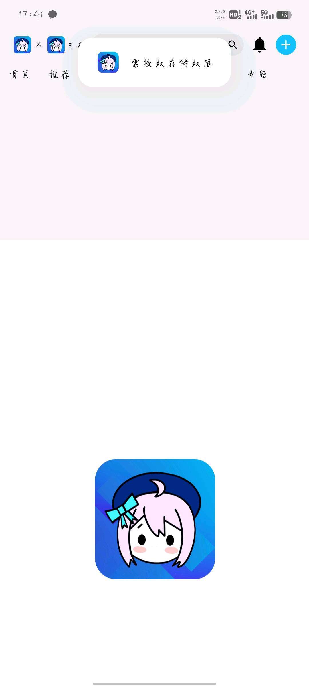 更新后就有这情况了下的文件全是损坏的