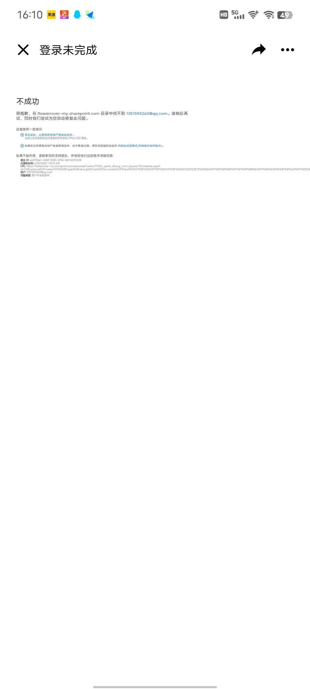 这个怎么解决，兄弟们