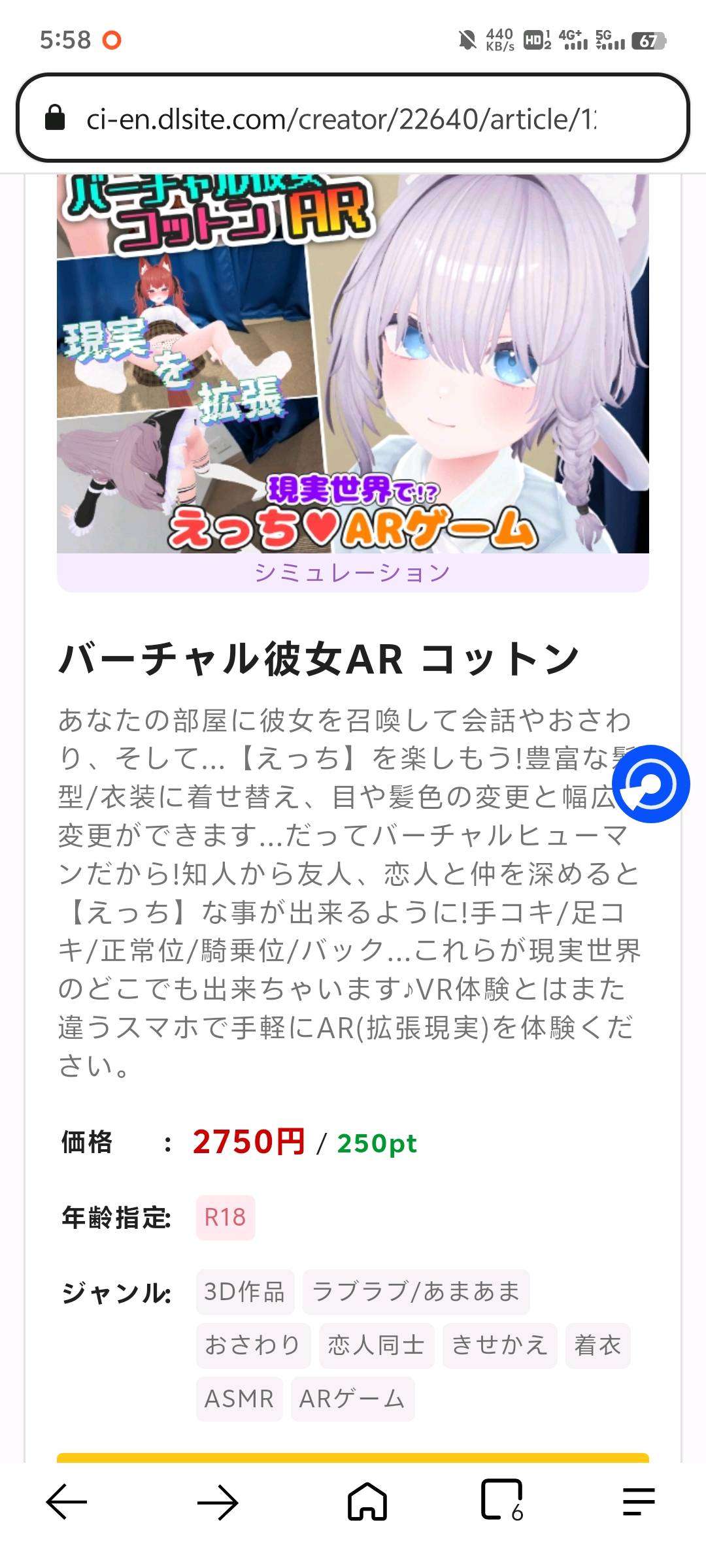 谁有バーチャル彼女AR コットン的资源要