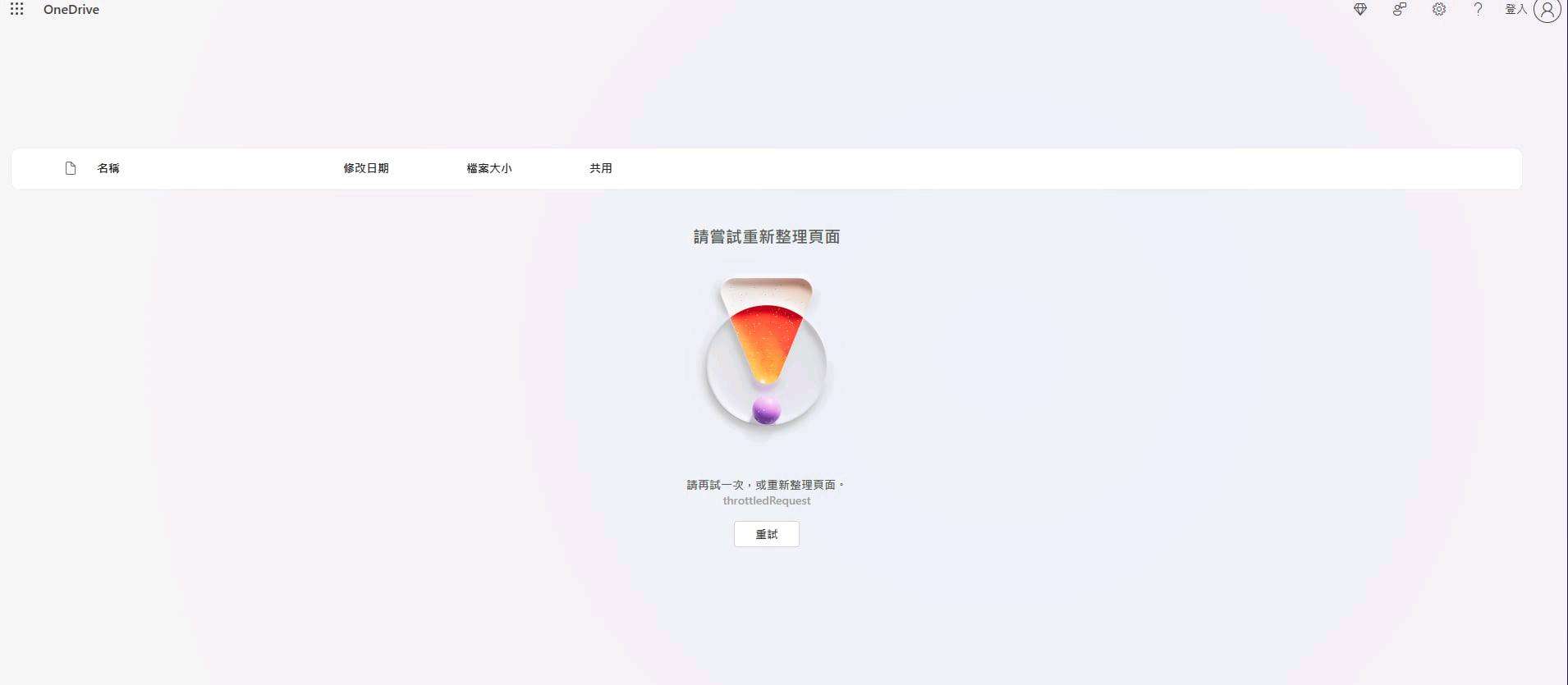 最近有些資源有點奇怪，剛發就變這樣，還是是我的問題