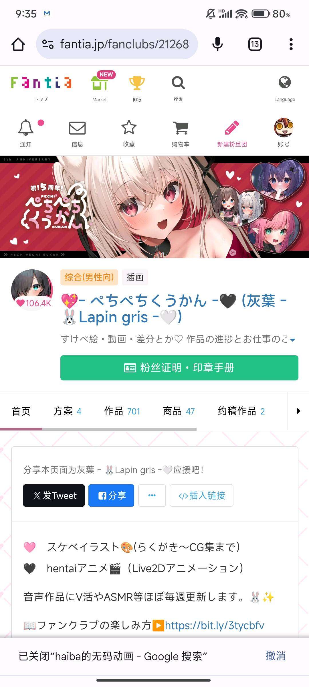 这位作者的动画无码版本有哥们知道哪里有吗，之前见过壁纸引擎上有人传过一个