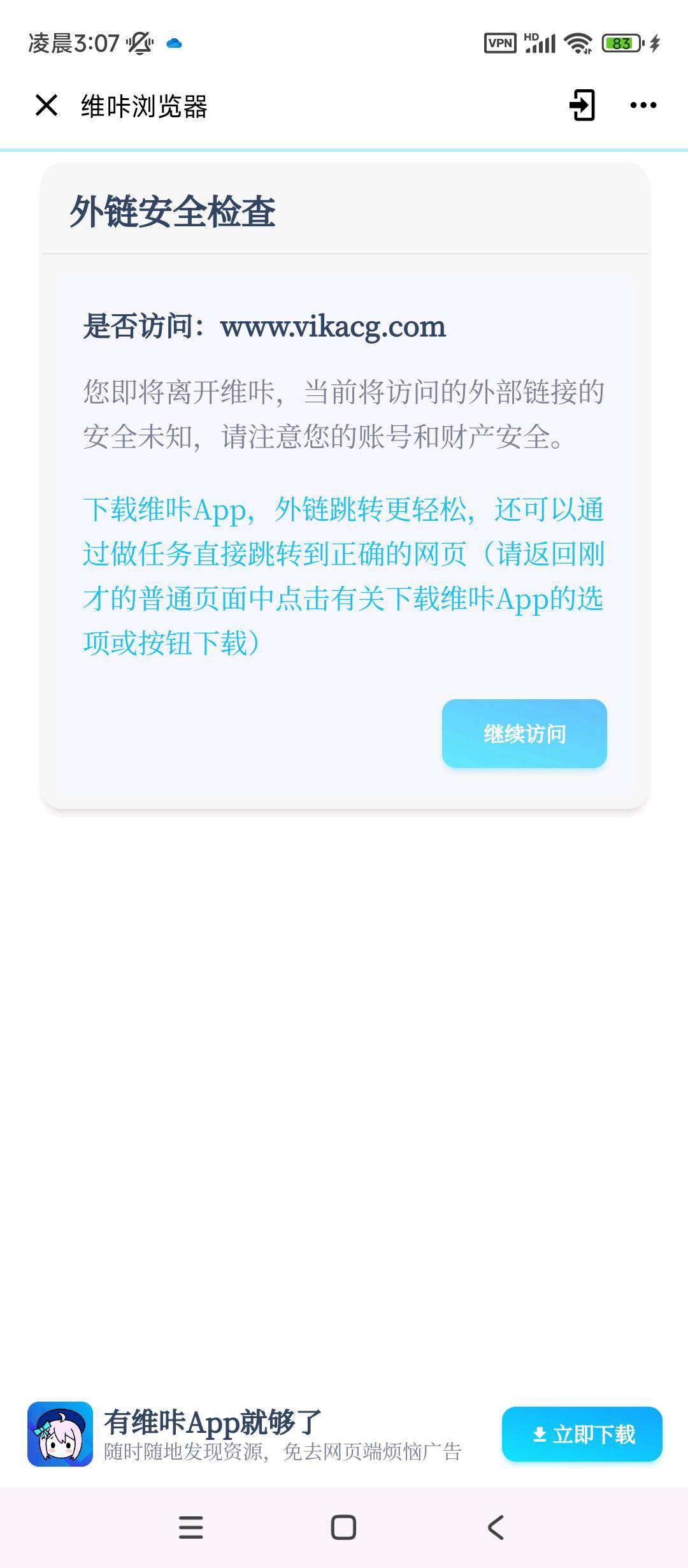 求助，这个od盘的链接点进去为什么不跳转od盘而是登录微软账户？而且为什么我登不上？？