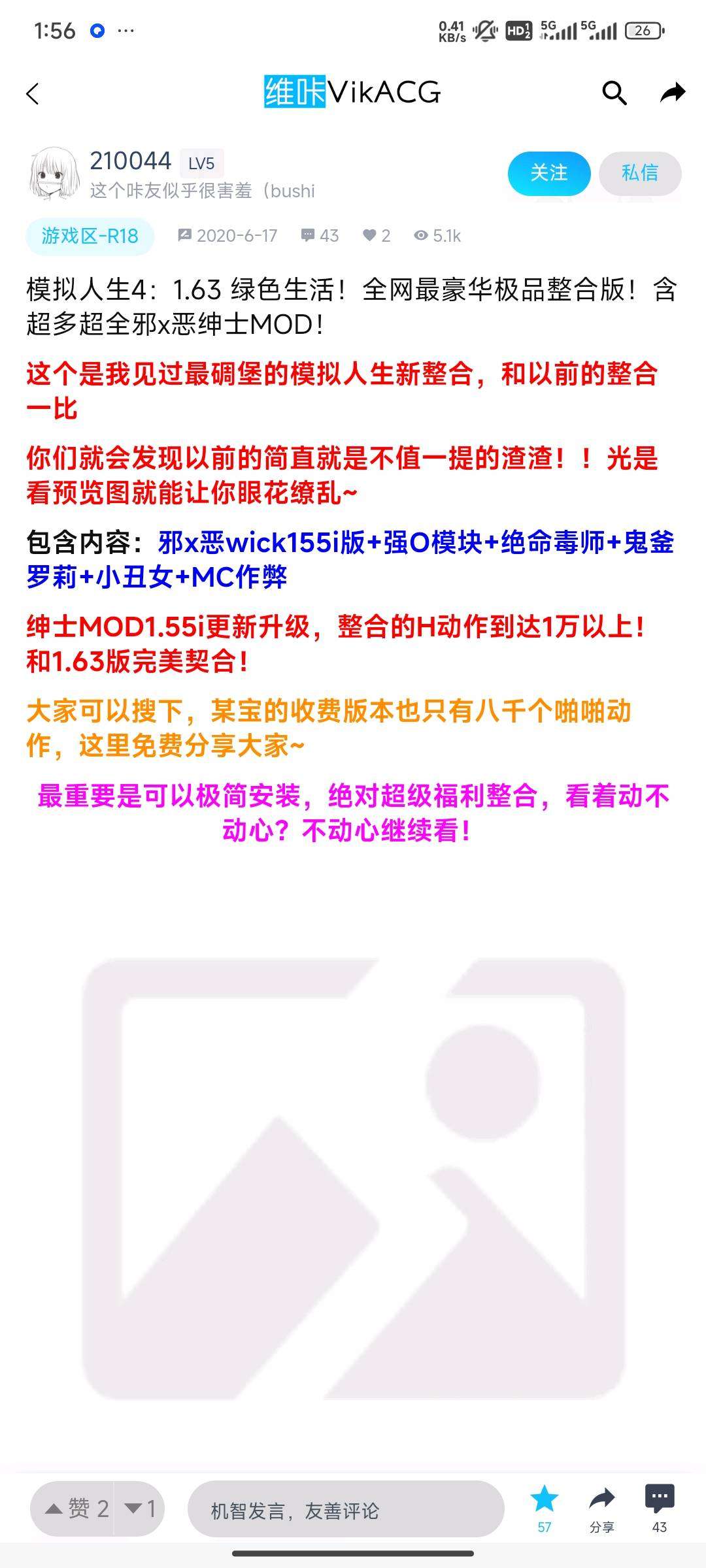 想要模拟人生4魔改版的资源