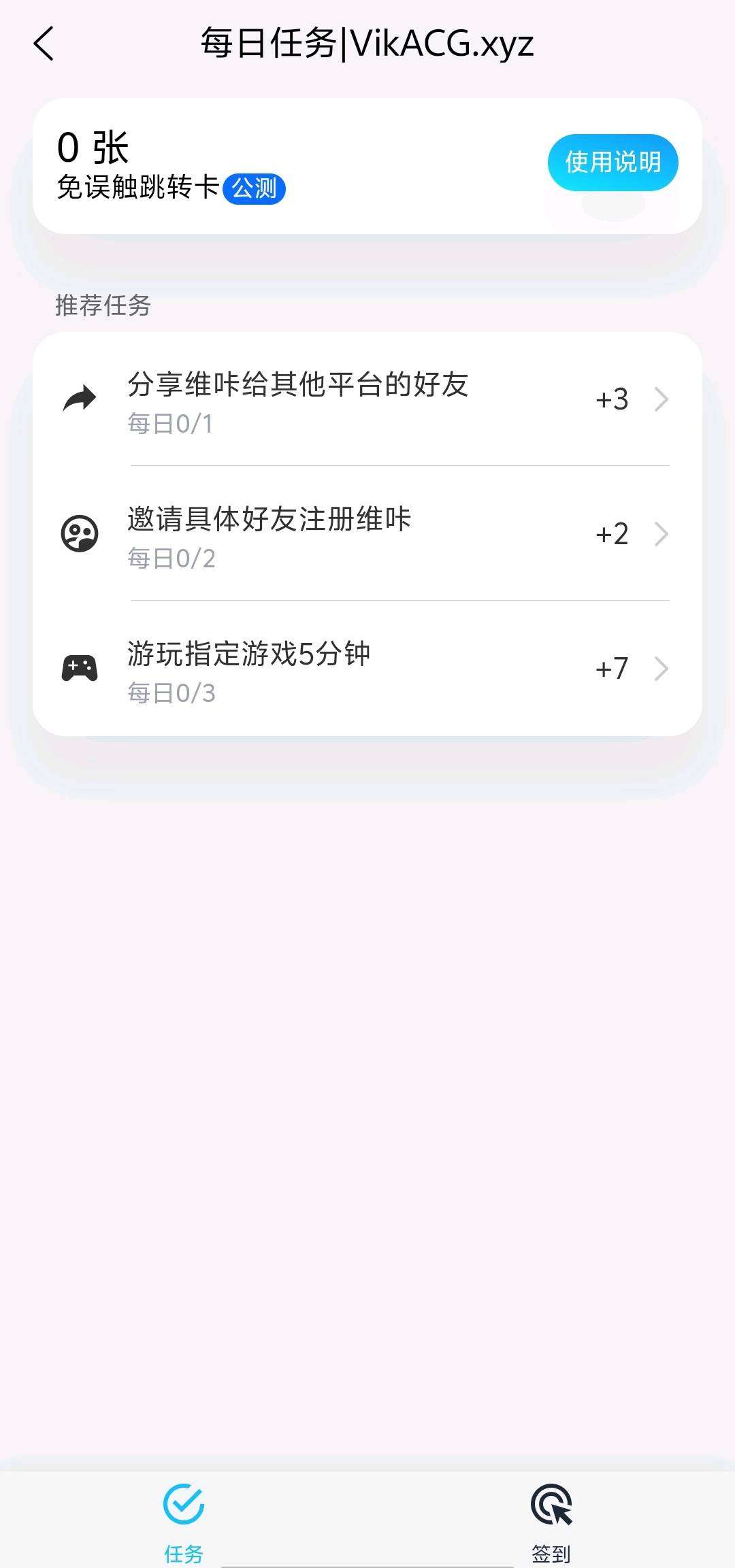 啊，昨天更新后，维卡突然就寄了，进不来了，今天重新下回来发现跳转卡没了，有点没明白为啥寄的