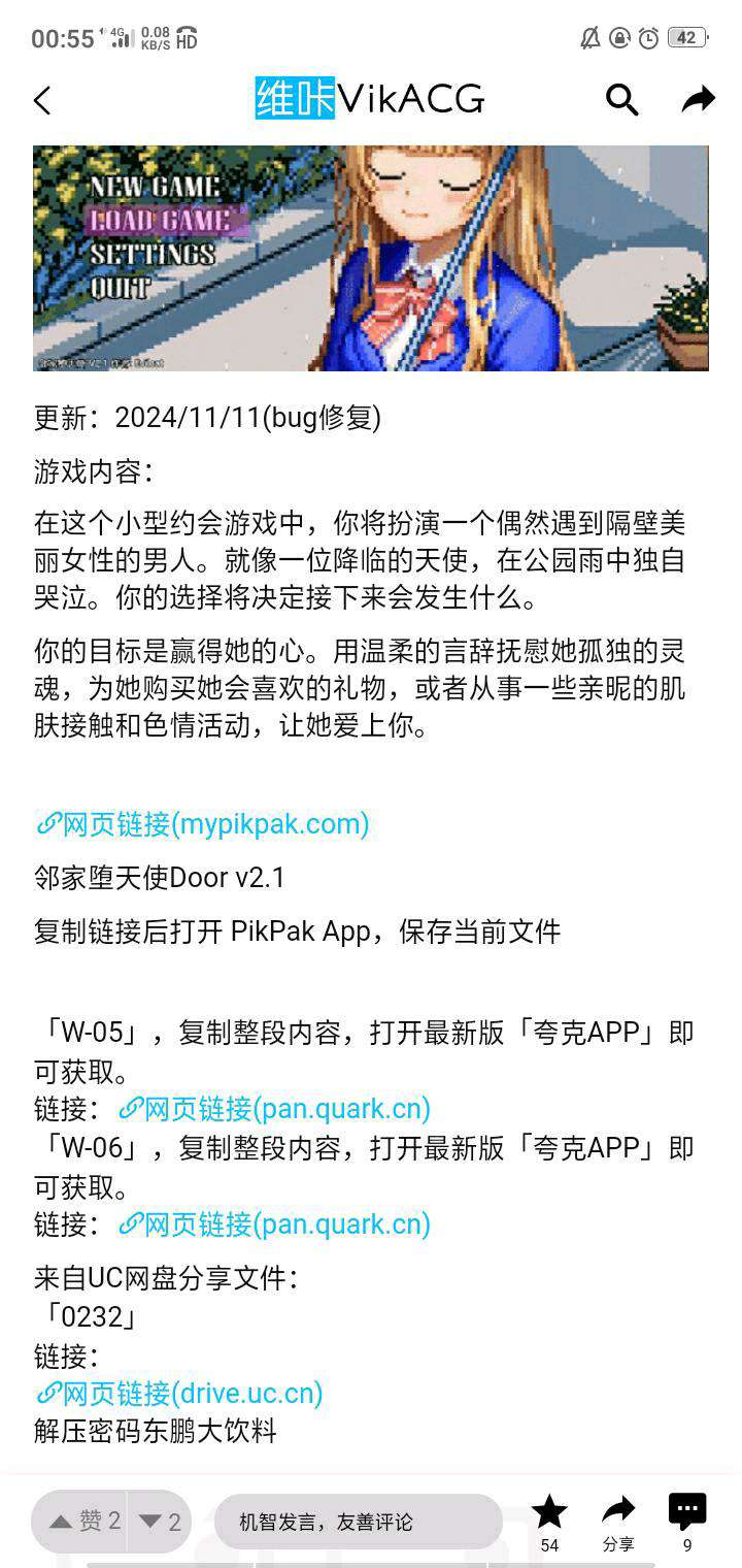 为什么我打开的每一个游戏都没有链接（）