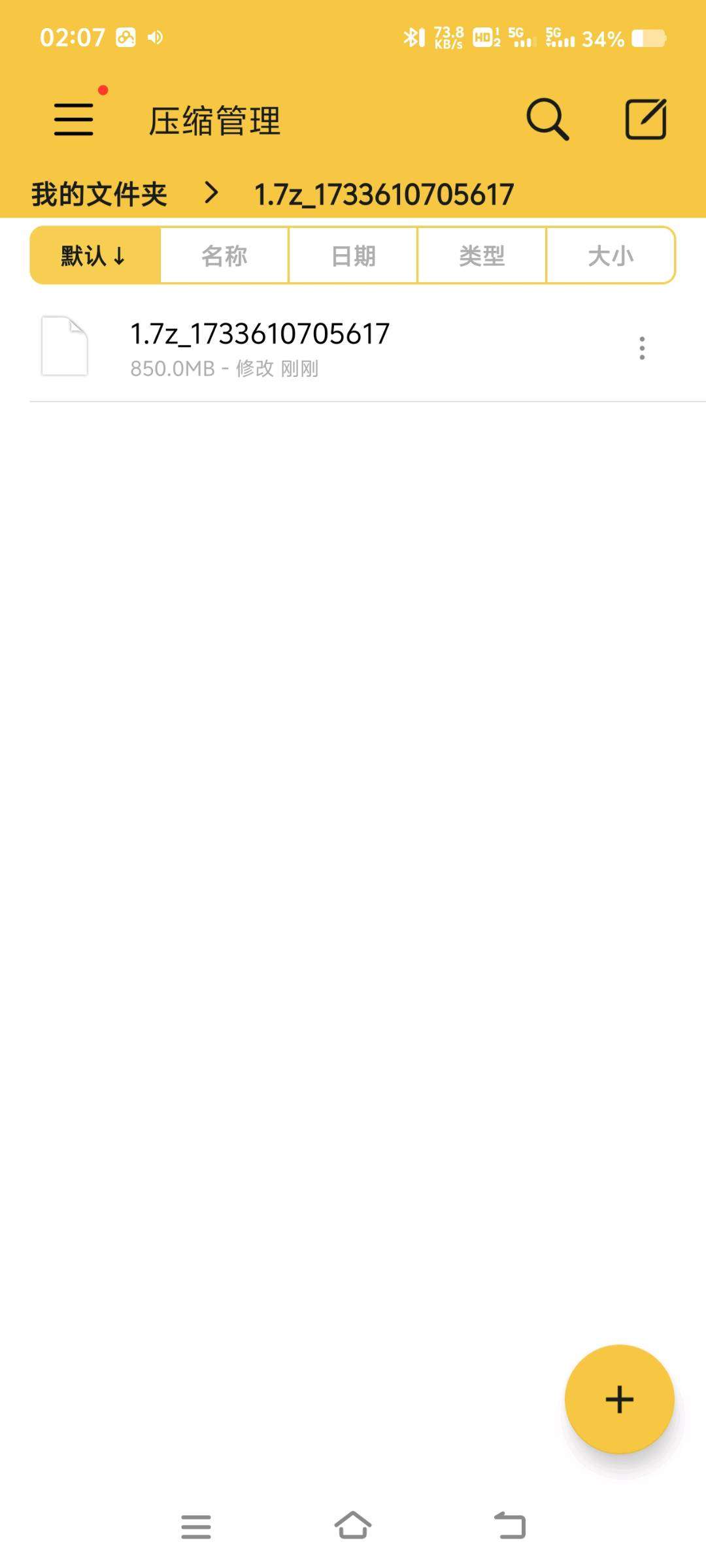 求大佬帮忙，这个怎么搞成安卓安装包