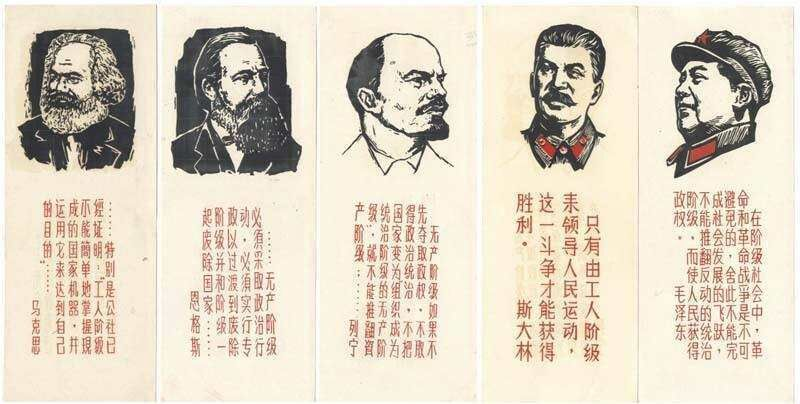 我的马克思列宁主义