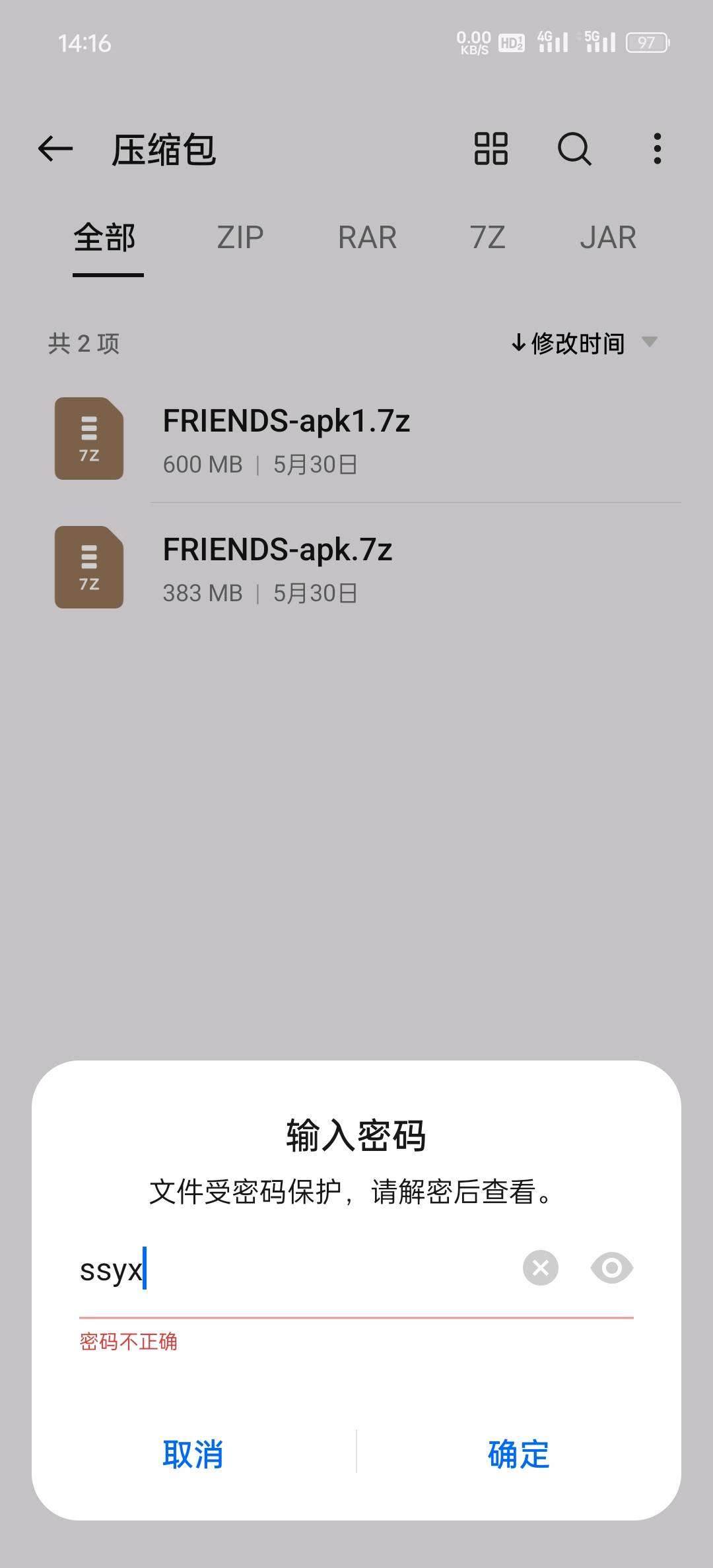 梅麻吕--朋友游戏 解压密码事多少啊？？ 楼主是“有问题私信”，私信里还没回消息 有没有老哥知道的