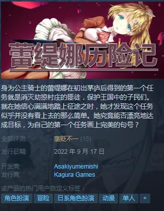 RPG/官中/步兵/PC蕾缇娜历险记 Letina's Odyssey v1.02 Dungeon of Retina