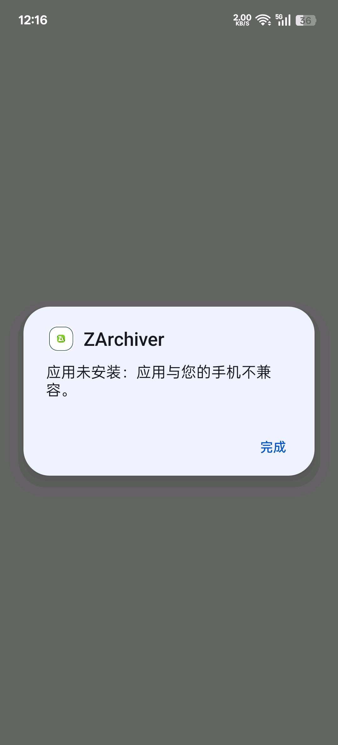 zar安装不了说是不兼容怎么办求大佬帮助