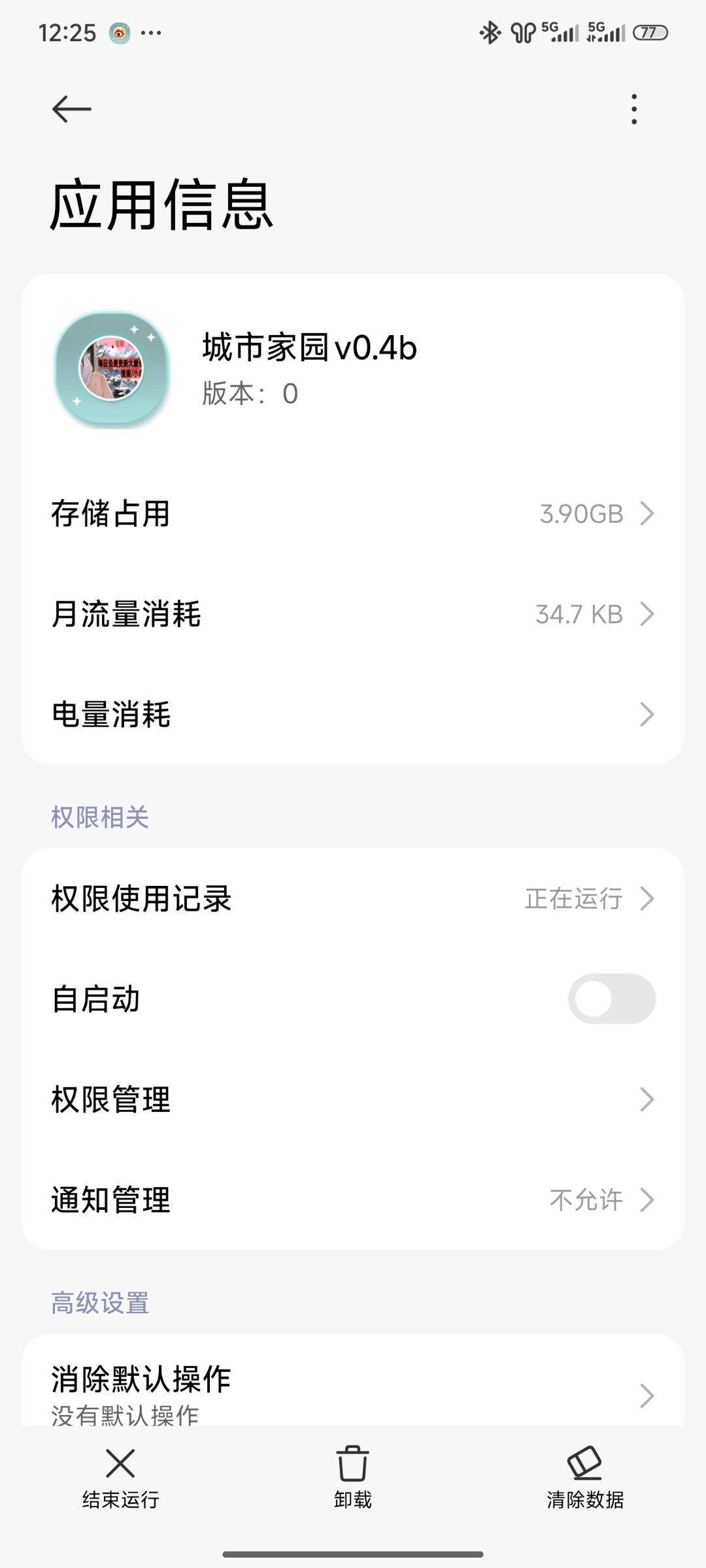 有谁知道城市家园怎么存档吗？