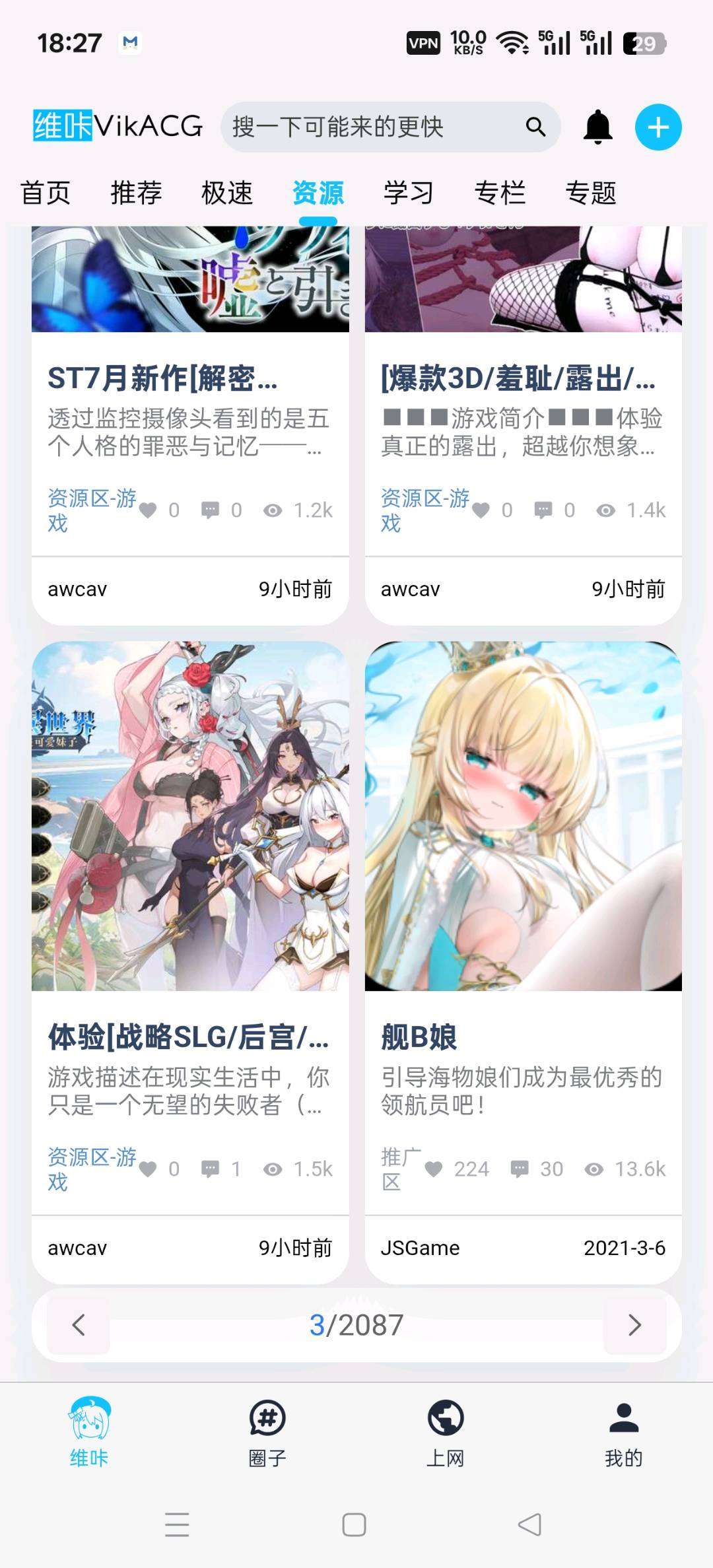 你们资源这里分页浏览有跳页功能吗？这2000多页想翻以前的资源都没法翻了?