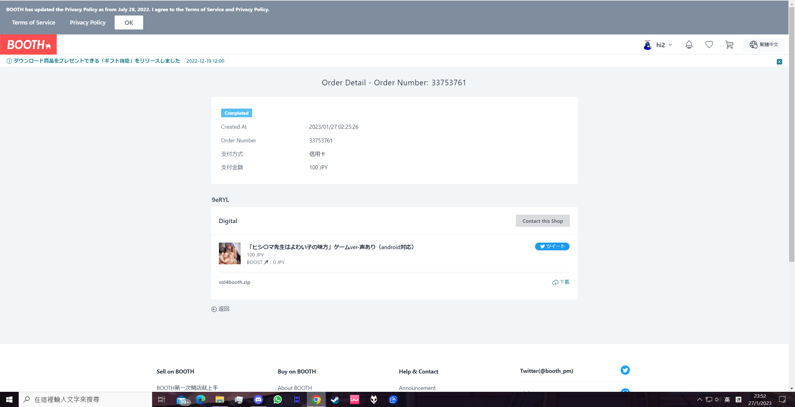 ヒシマ先生はよわい子の味方ゲームver-声ありandroid/pc/gd/257MB/生肉