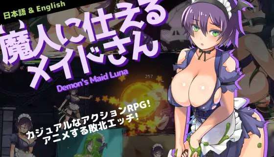 [动作ACT/动态/PC] 侍奉魔人的女仆小姐 v23.03.28 生肉版 [300M/FM]