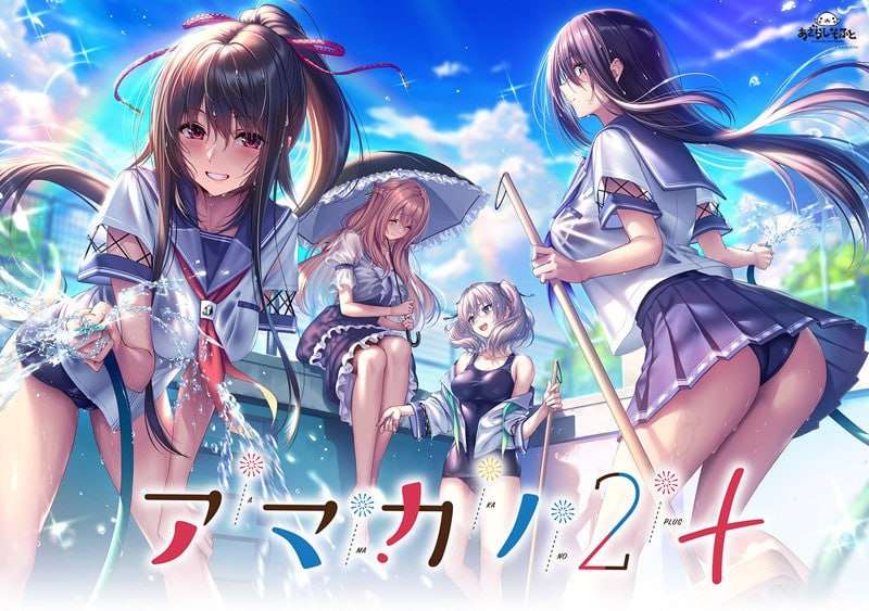 [大型拔作ADV/纯爱/PC] 甜蜜女友2+ アマカノ2精翻汉化+特典+全CG存档 [10.8G/飞猫转百度]
