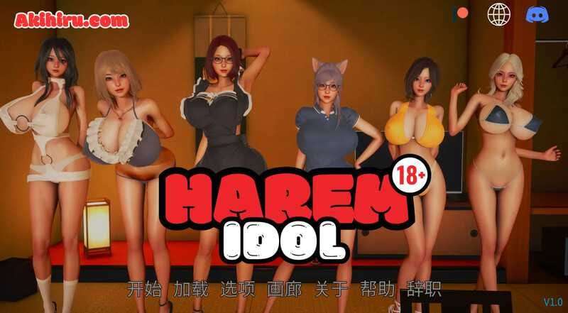 [亚洲风SLG/动态/更新] 后宫偶像 Harem Idol v4.0 PC+安卓 官方中文 [2.3G/FM]
