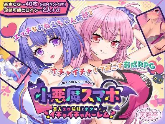 亚洲风SLG/同人/动态/双端忍者后宫-异族崛起 Jikage Rising v2.18a Arc 3 汉化版