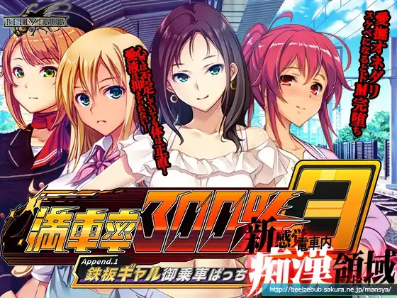 [3D互动/动态/PC] 満車率300% 3:Append.1 DLC v1.25.4.27 [4.88G/百度+OD]
