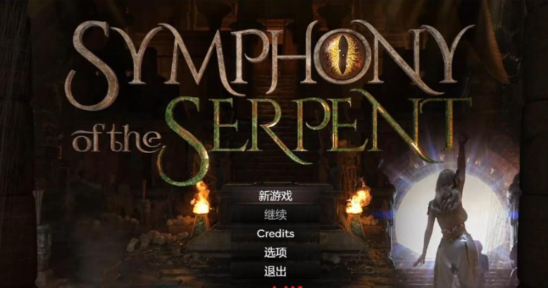 PC/精品RPG/AIGPT汉化/更新蛇之交响曲v.08111Symphony of the Serpent [v.08111]