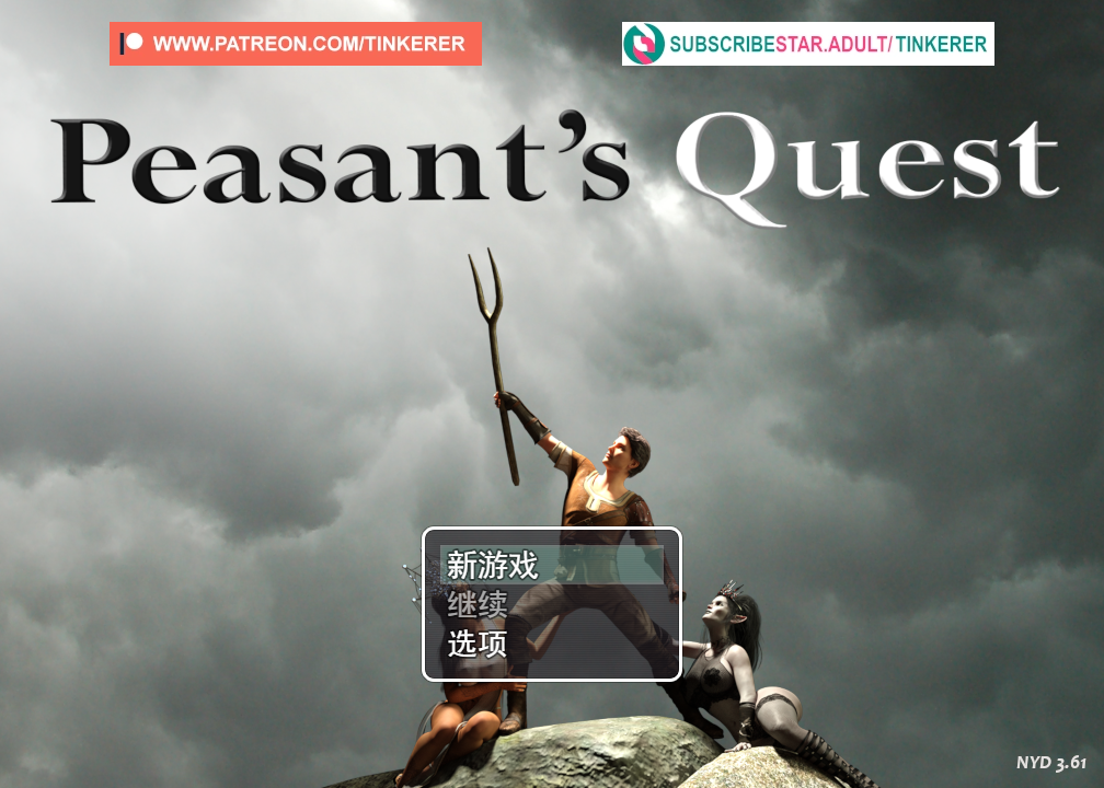 RPG/汉化/PC农民的追求 Peasants Quest v3.614.14G/百度/夸克
