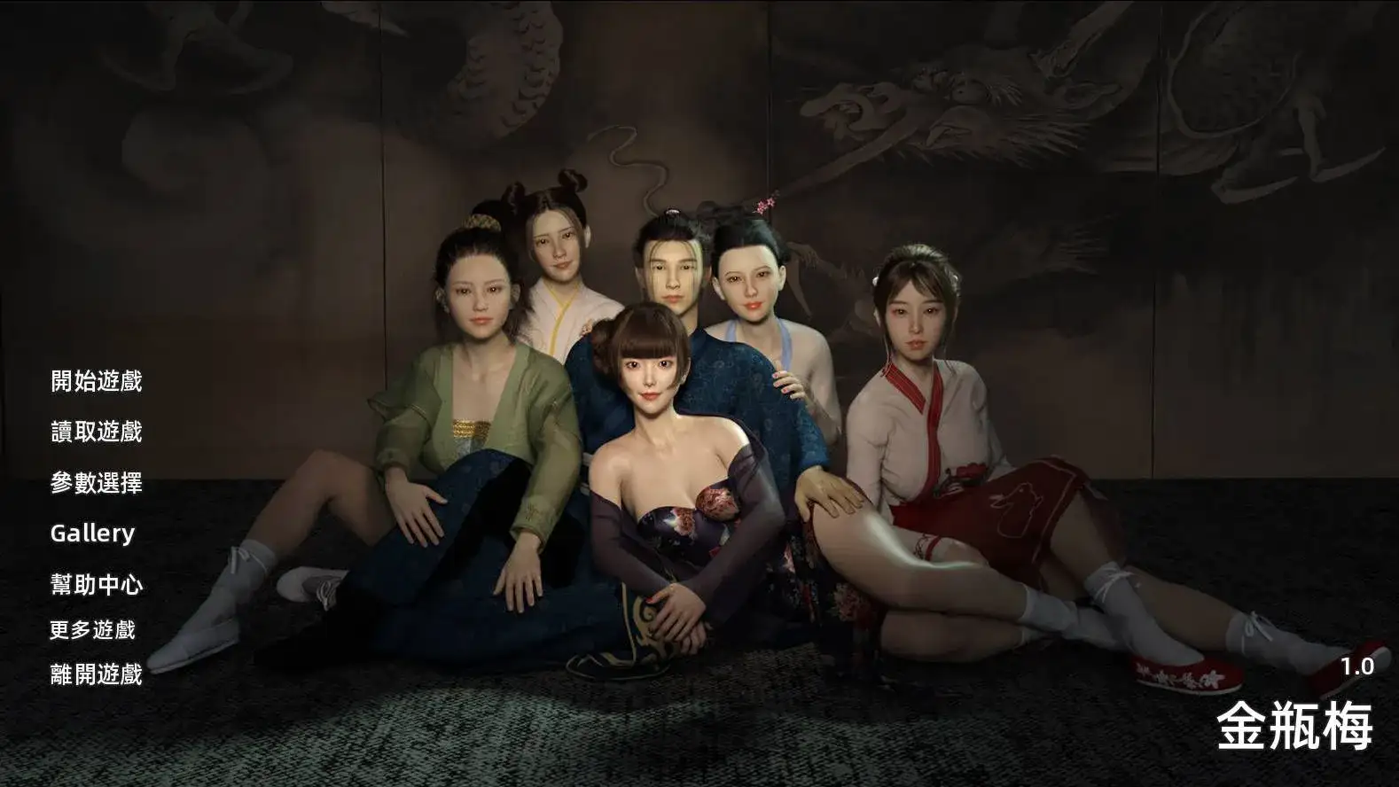 古风SLG/官中/后宫/PC+安卓金瓶梅 Jin Ping Mei Ver1.0 官方中文版3.28G