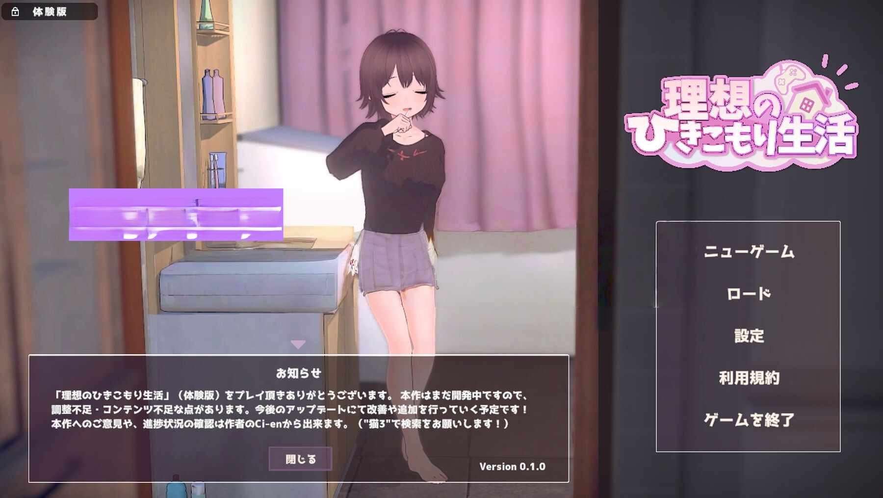 更新[互动SLG/日常生活/乱伦] 理想的隐居生活父女甜蜜同居Demo v1.0.0 官中版