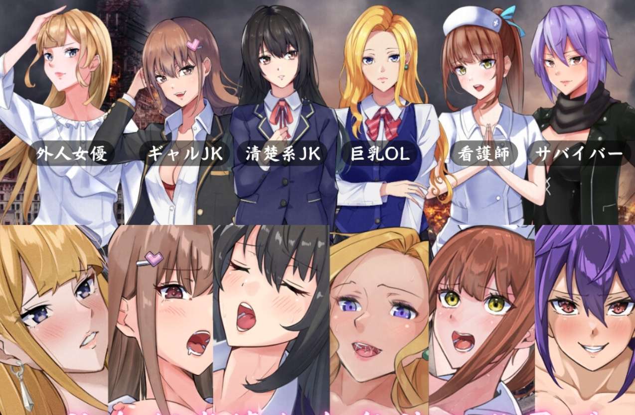 日式RPG/AI汉化/全内容你的欲望~在退廃世界中与美女们为所欲为 V1.07 AI汉化版600M/全CV