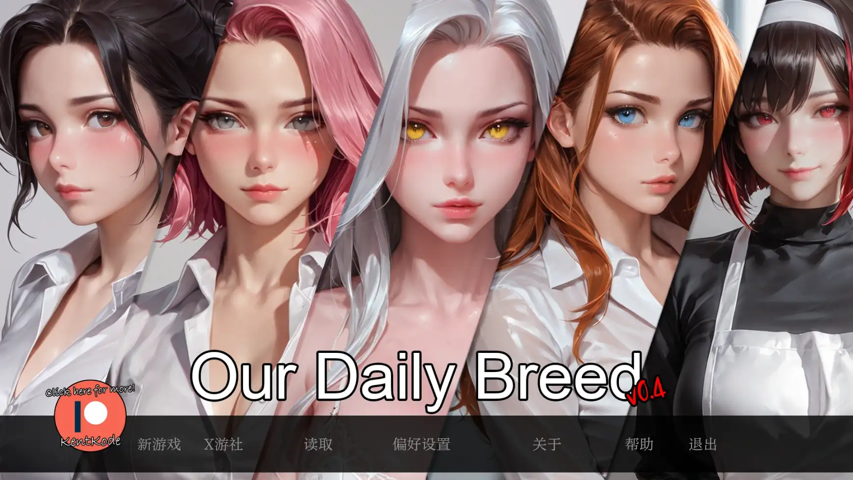 [欧美/SLG/汉化]我们的日常繁衍V0.4a AI汉化版[PC+安卓][1.2G][百度/迅雷]