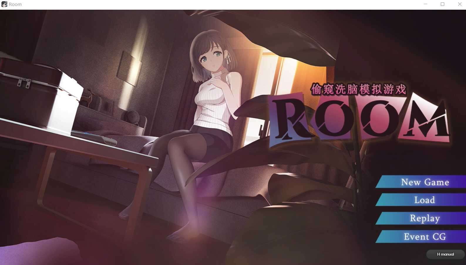 官中版[日式SLG/官中/动态] ROOM窥视女孩私生活 偷窥洗脑模拟公寓 V2.0.5 STEAM官中版 全DLC+特典