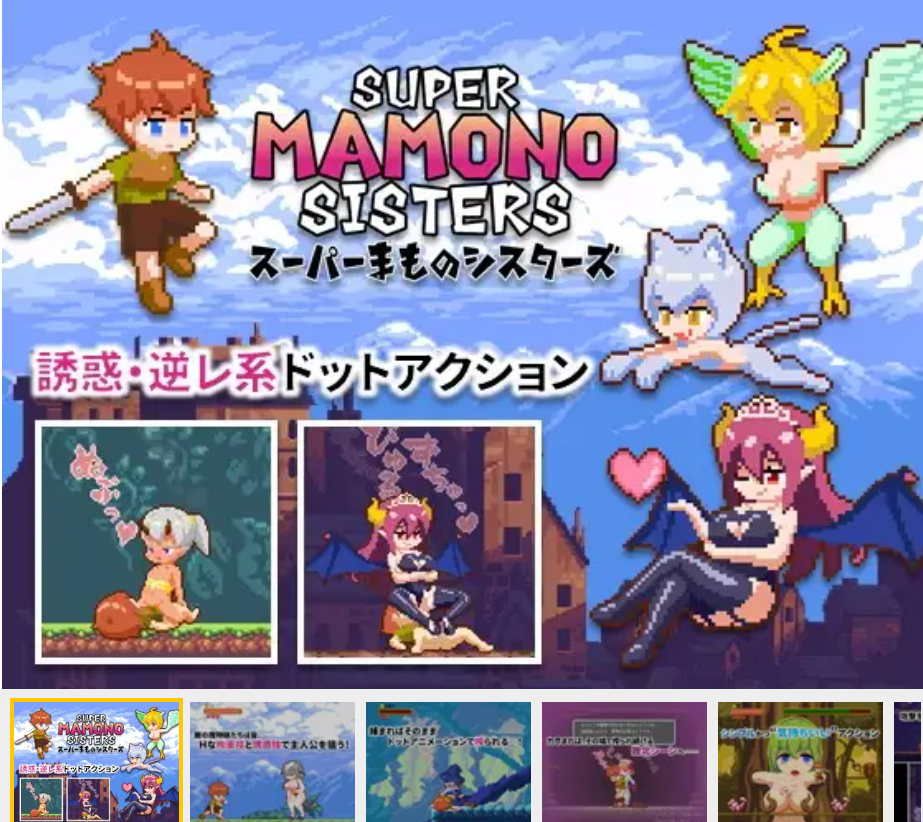 (官中/ACT/像素/小马拉大车)[RJ256667]SUPER MAMONO SISTERS_v1.04[205M]