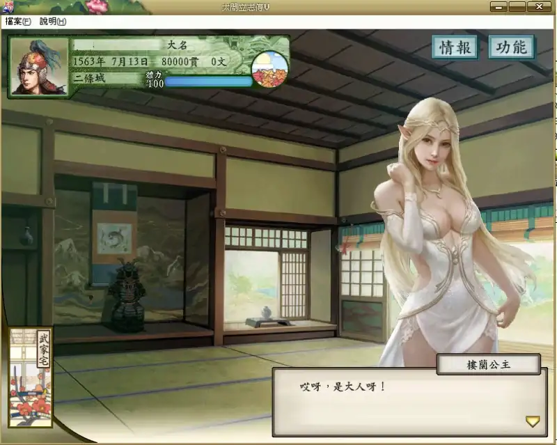 魔改版策略SLG/NTR] 太阁立志传5 绅士邪恶MOD 官方中文版 破解版+战国绘卷2.0加强版+最终版+女武将的野望+修改器