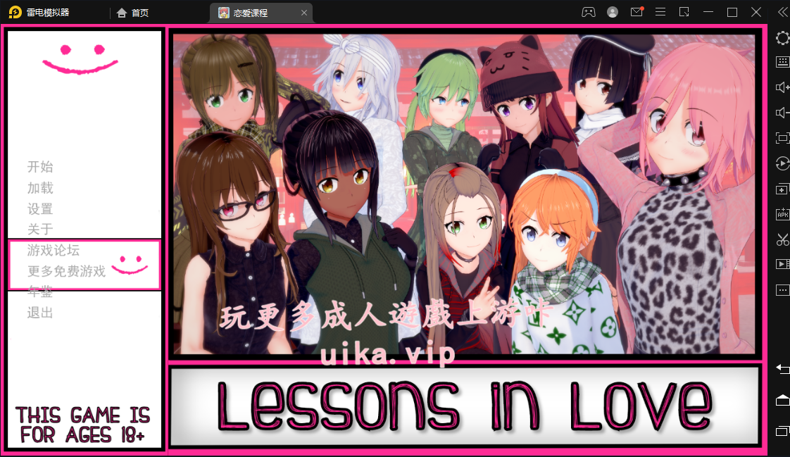 恋爱课程Lessons in Love Ver0.21.0【汉化/安卓】