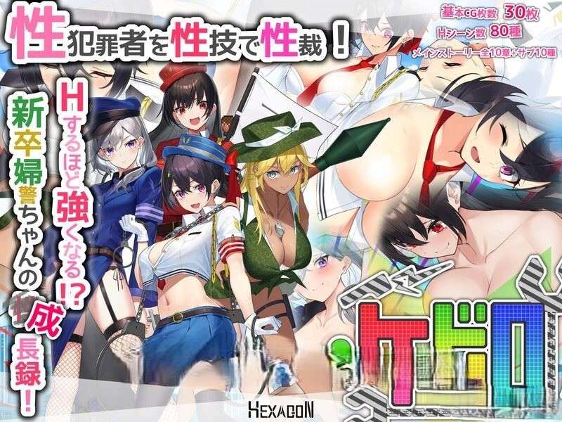 神作RPG/动态/汉化女警H小岛ケイドロV1.06 AI汉化+全CG