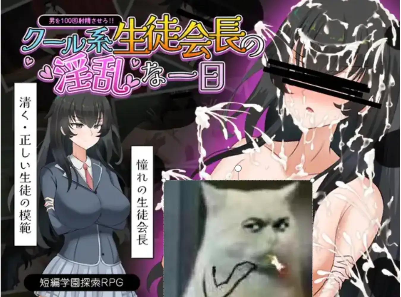 [探索RPG/巨乳爆乳] 高冷学生会长的淫乱一天 クール系生徒会長の淫乱な一日 AI汉化版+全回想存档