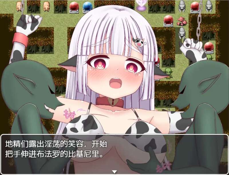 [日式RPG/NTR] 小奶牛和色情陷阱地牢 バッファローとエロトラップダンジョン 汉化版