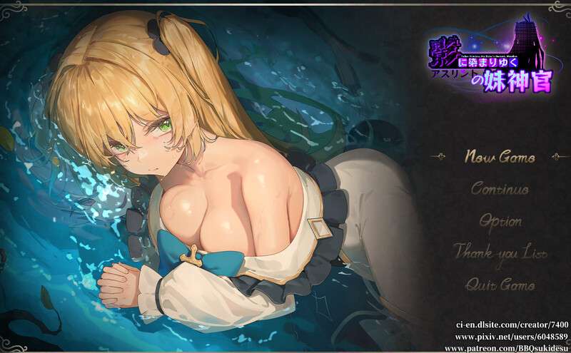 更新[日式RPG/恶堕/NTR] 影色渐染~阿斯林顿的妹神官~ 影に染神官~ ver.0.402 官中版+存档