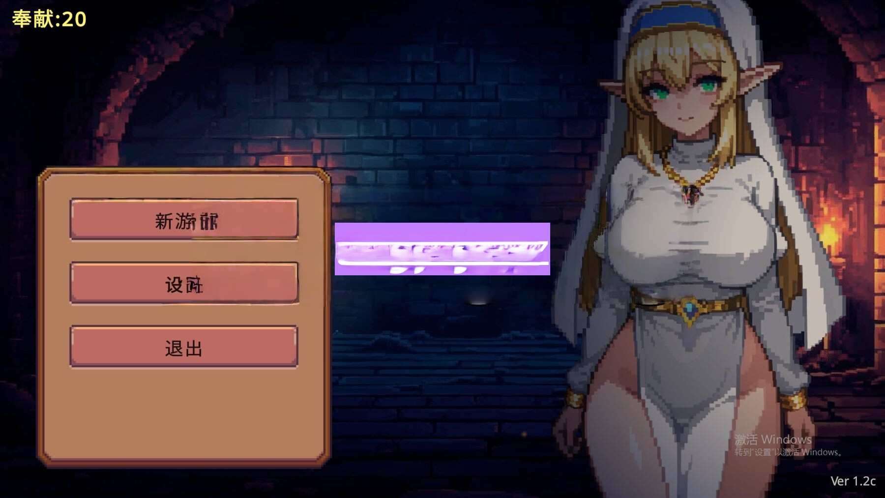 新作[地牢SLG/后宫/魔王] 地牢誓约 Dungeon Devotion v1.2c 官中步兵版