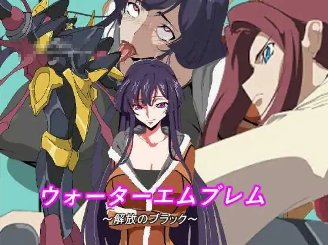 [战棋SRPG/AI汉化/鲁路修同人] 水之纹章解放之黑 ウォーターエムブレム_解放のブラック AI汉化版 [300M/新作]