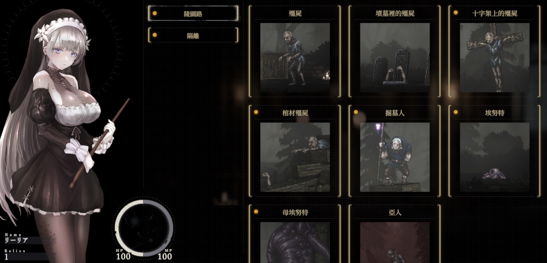 [Act/PixelArt/官中]SiNiSistar2 體驗版 Ver.0.2.0.7[PC/Mega/OD/1G]