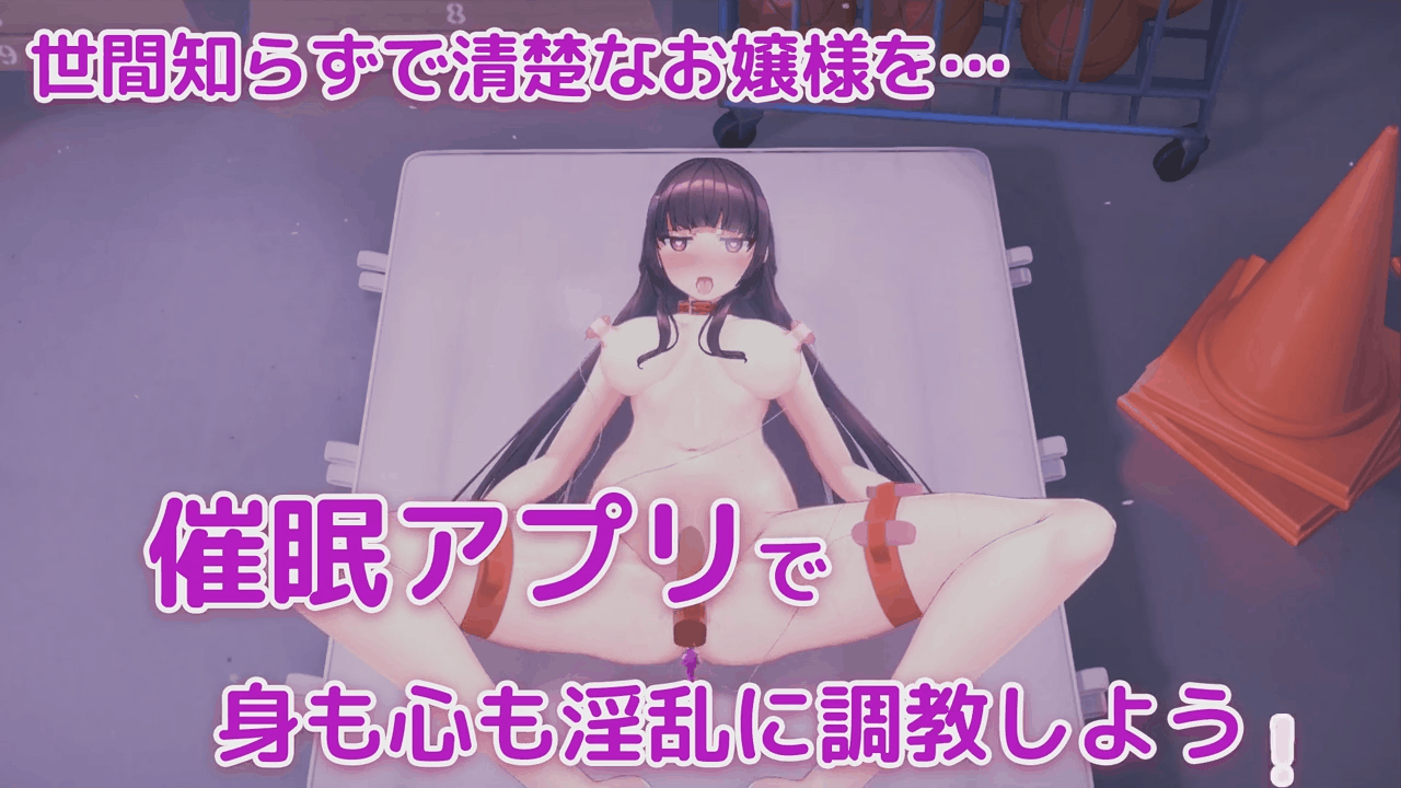 [强烈推荐必玩神作][PC.官中][9.26新作]用催眠APP2~调教清纯大小姐 [3.24G]