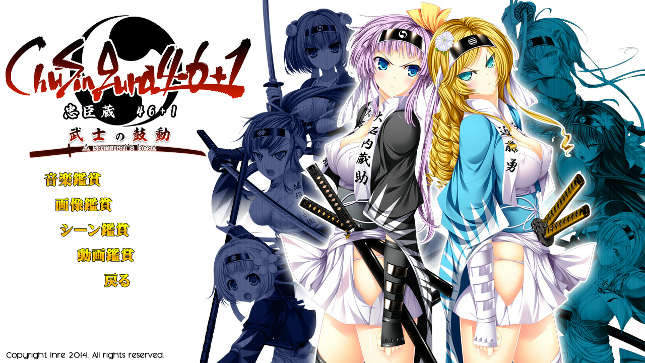 [ADV/AI汉化]ChuSingura 46+1 武士の鼓動[8.87G/OD/BD/BH]