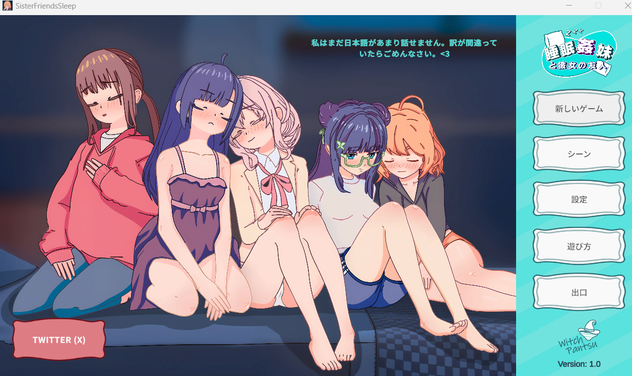 [PC/SLG]睡眠奸~妹妹与她的朋友们机翻