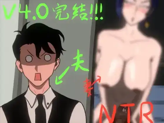 日系RPG/官中/NTR/完结妻子的变化恶魔馈赠的异世界 妻の変化悪魔の贈り物の異世界 官方中文完结版1.19G
