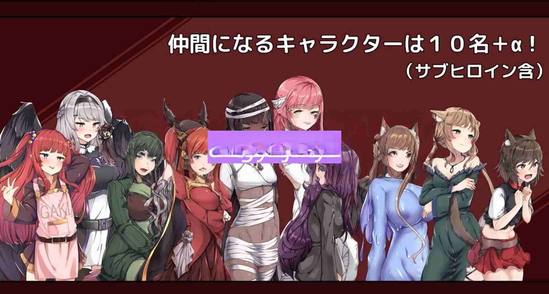 新汉化[迷宫RPG/3D/后宫] 恶魔契约师 -Devil Contractor Ver1.08 AI汉化版+全回想存档
